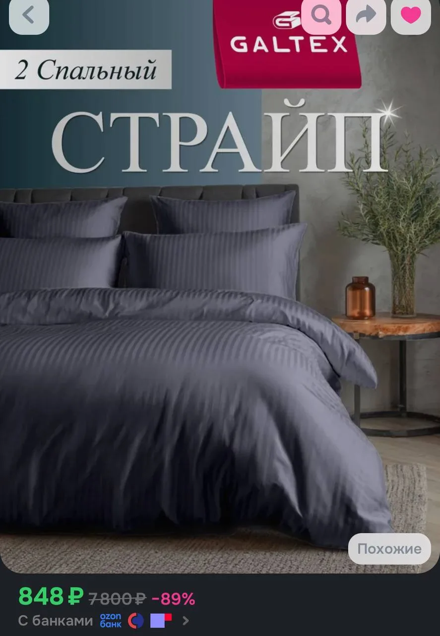 🤍Постельное белье 2 спальное (2 нав. 70х70)

https://ozon.ru/t/tKztz1m

Реклама. Информация о рекла