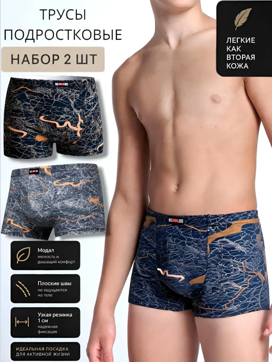 ⚡️ Трусы боксеры, ODMN