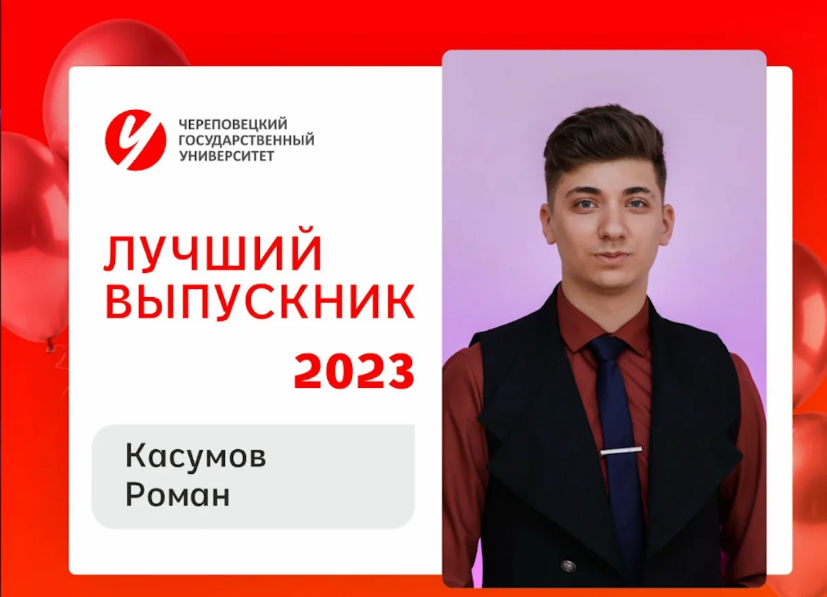 В Череповце утвердили нового руководителя департамента ЖКХ