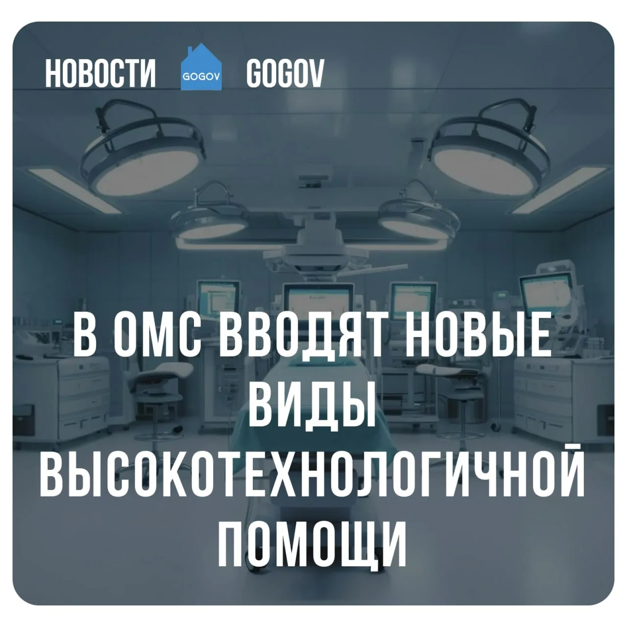 🧑‍⚕️ Операции по трансплантации рук и пересадке почек попали в ОМС.  В России операции по трансплант
