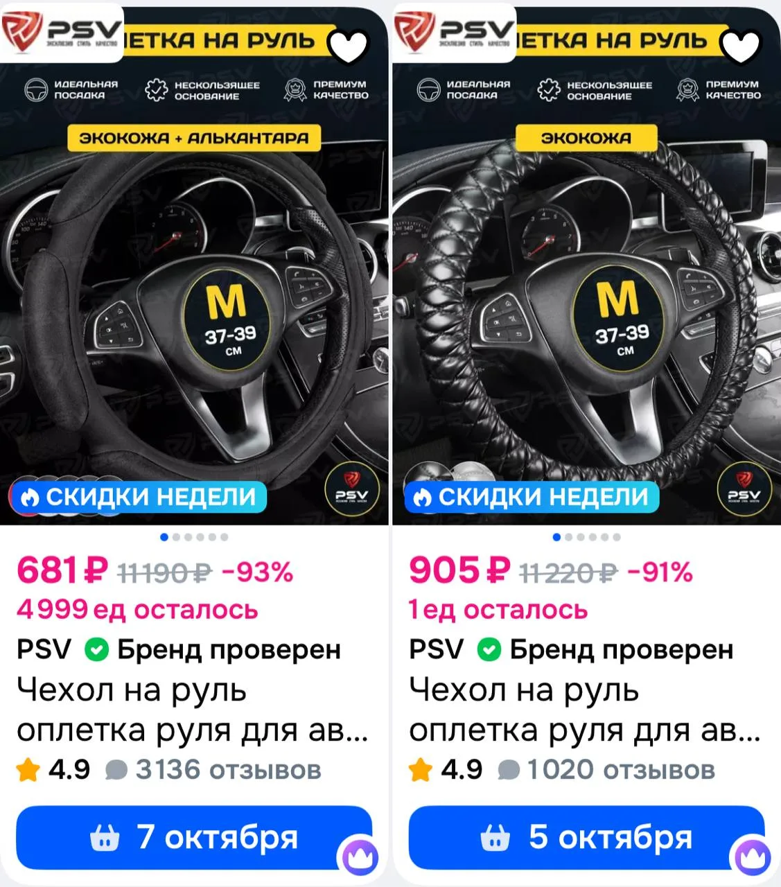 https://ozon.ru/s/psvauto