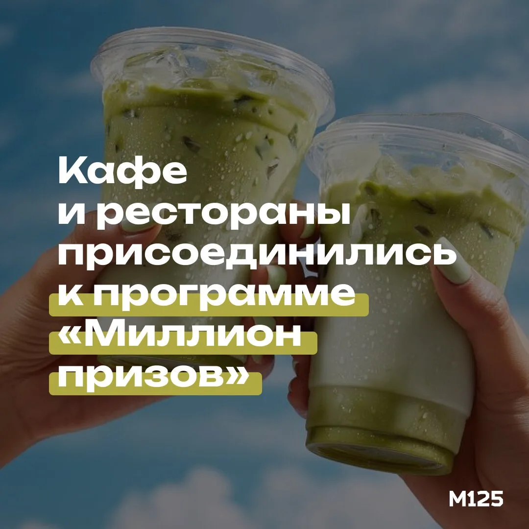 Участники программы «Миллион призов» смогут обменять призовые баллы, полученные в голос...