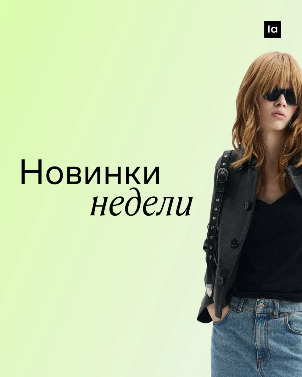 Новинки недели как обзор на тренды 90-х. Лаконичные очки MM6 Maison Margiela отсылают к минимализму,