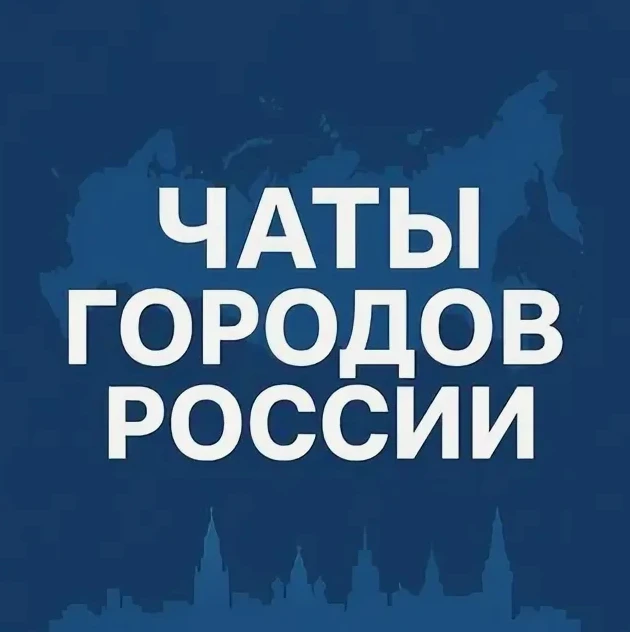 ЧАТЫ ГОРОДОВ
Анапа

Армавир

Астрахань

Белгород

Белореченск

Биробиджан

Владивосток

Водгоград

В