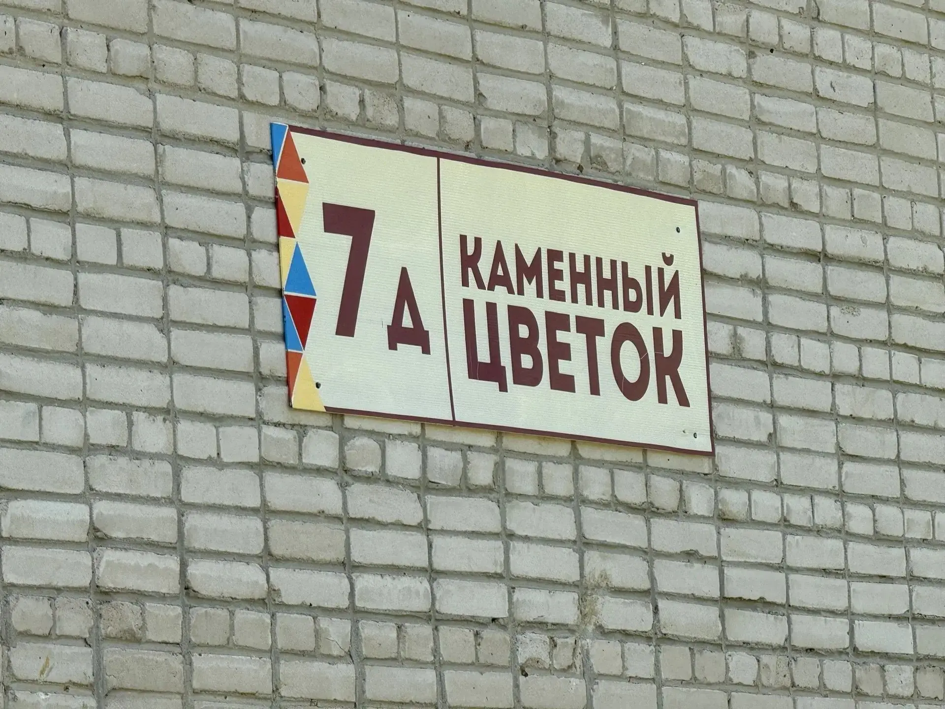 О модернизации ЗДОЛ «Самоцветы»