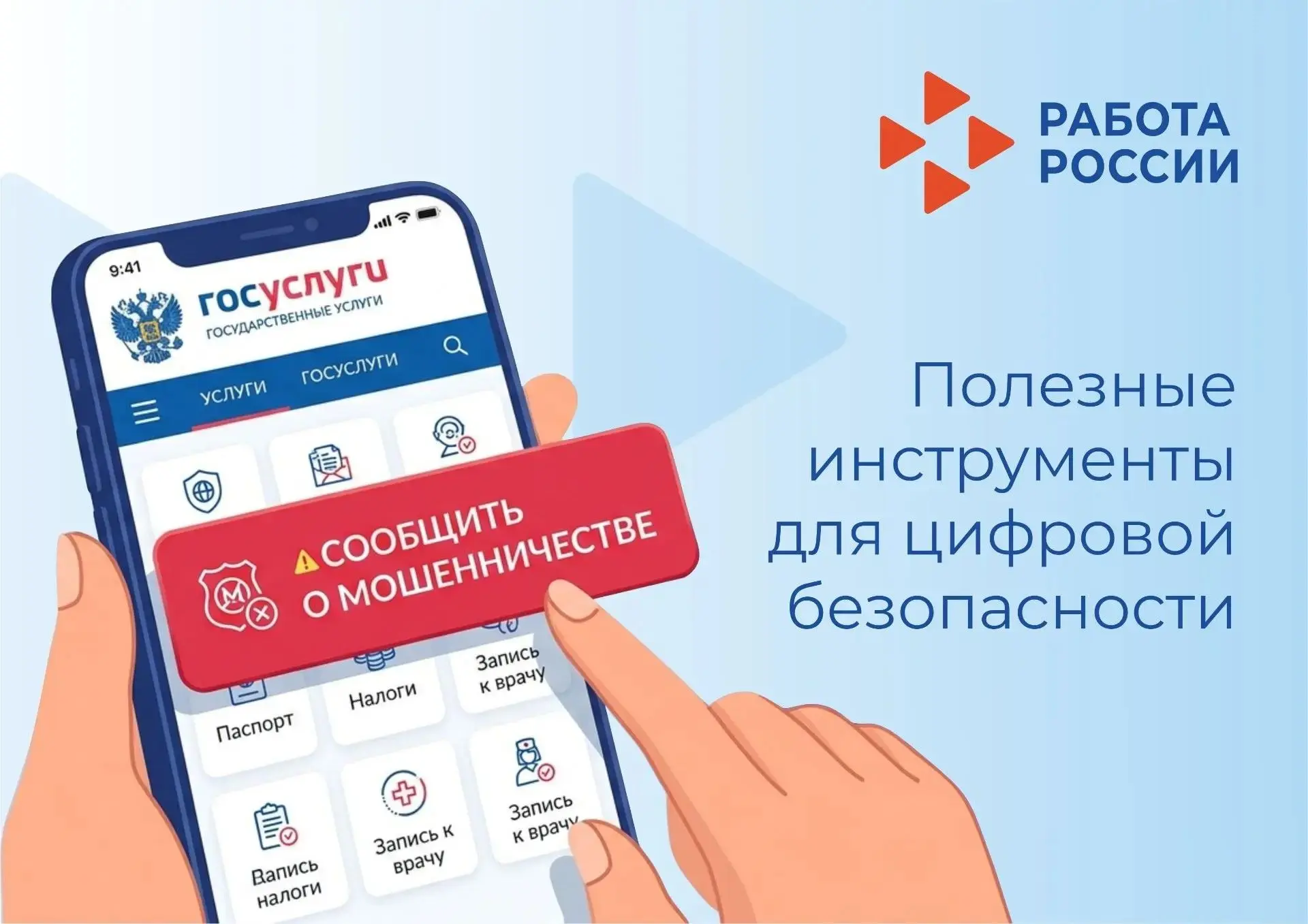Полезные инструменты для цифровой безопасности