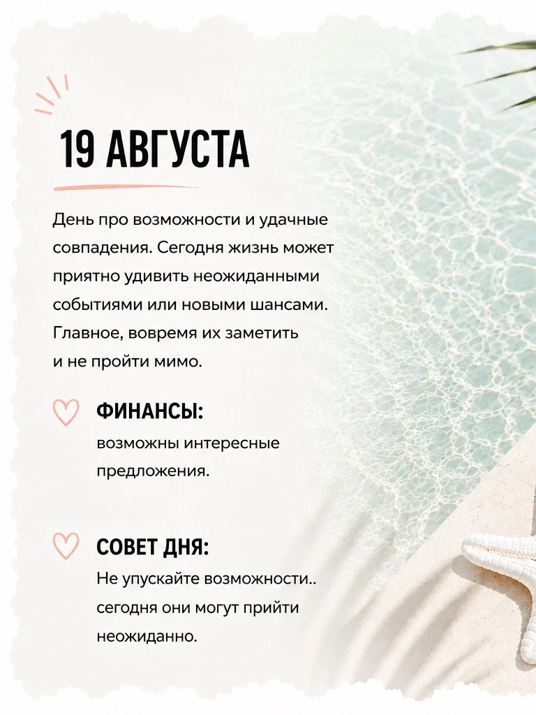 НЕДЕЛЬНЫЙ ПРОГНОЗ 🏖️