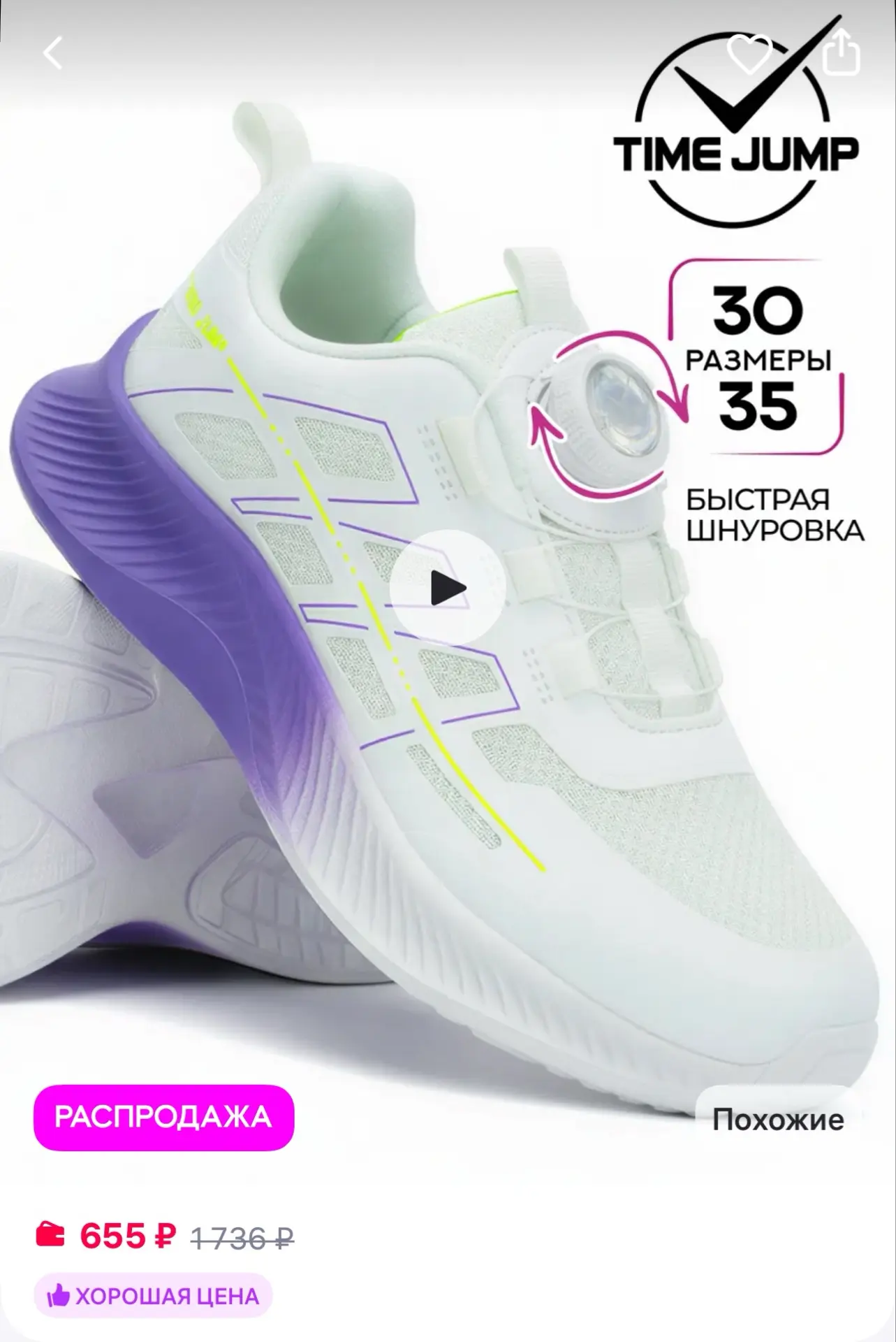 TimeJump Кроссовки для подростка спортивные дышащие белые