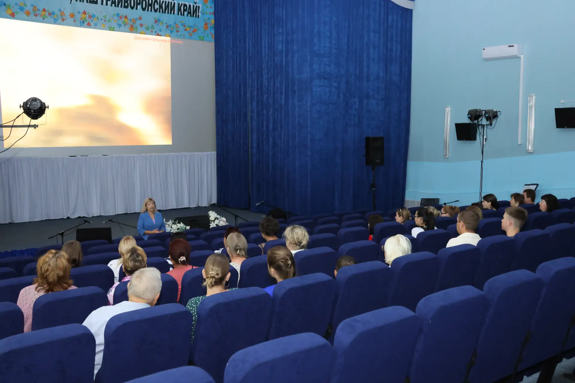 В Грайворонском культурно-досуговом центре прошел кинолекторий «Прохоровское поле: хроника великого 