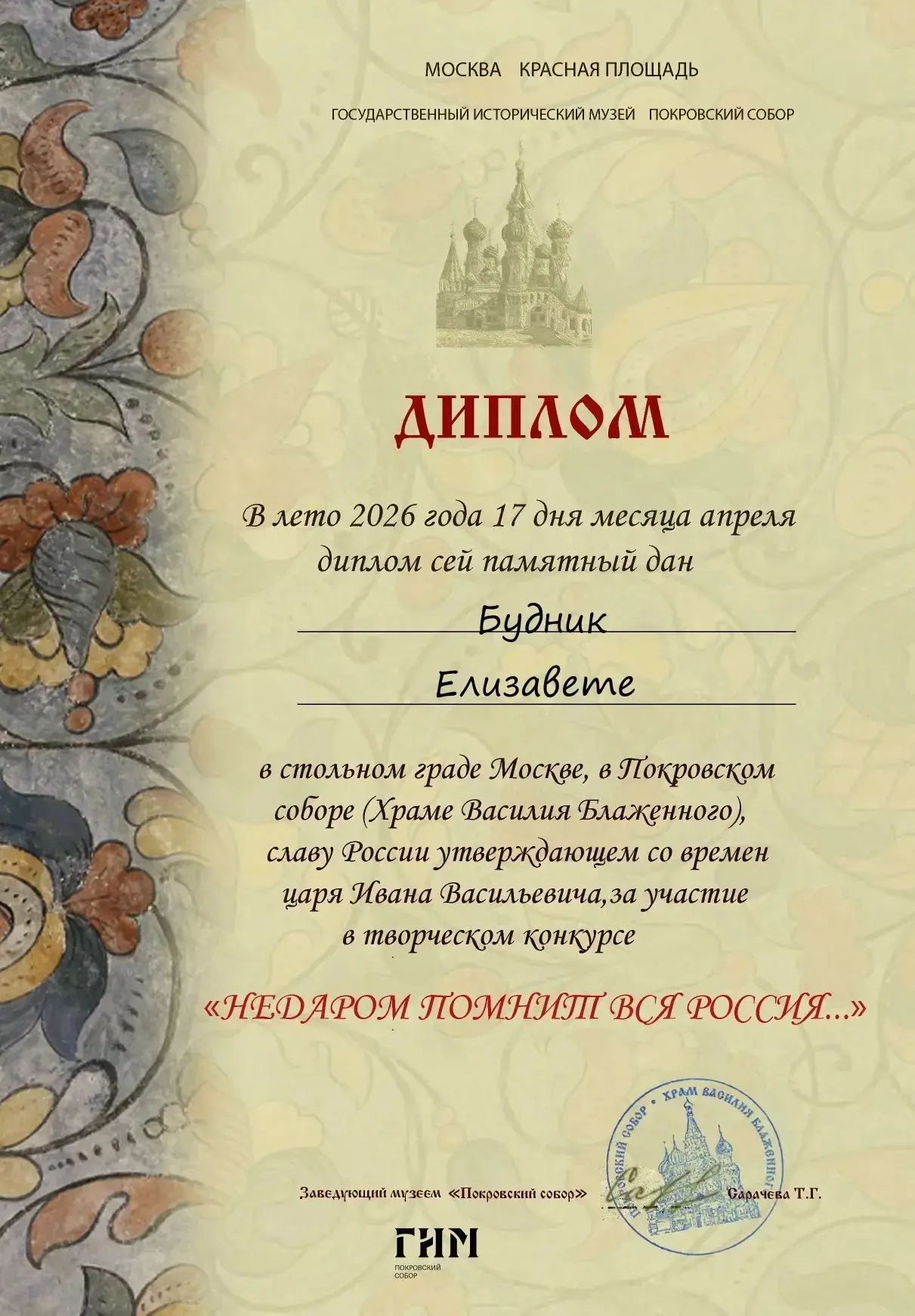 ⭐️#Наши_таланты_1797   Воспитанницы кружка «Радуга красок» Елизавета и Милена приняли участие в детс