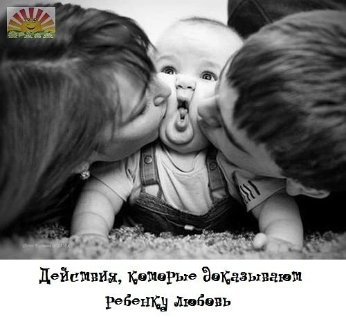 Каждый ребенок нуждается в любви, внимании и времени, которое родители будут проводить с ним. Вы дол