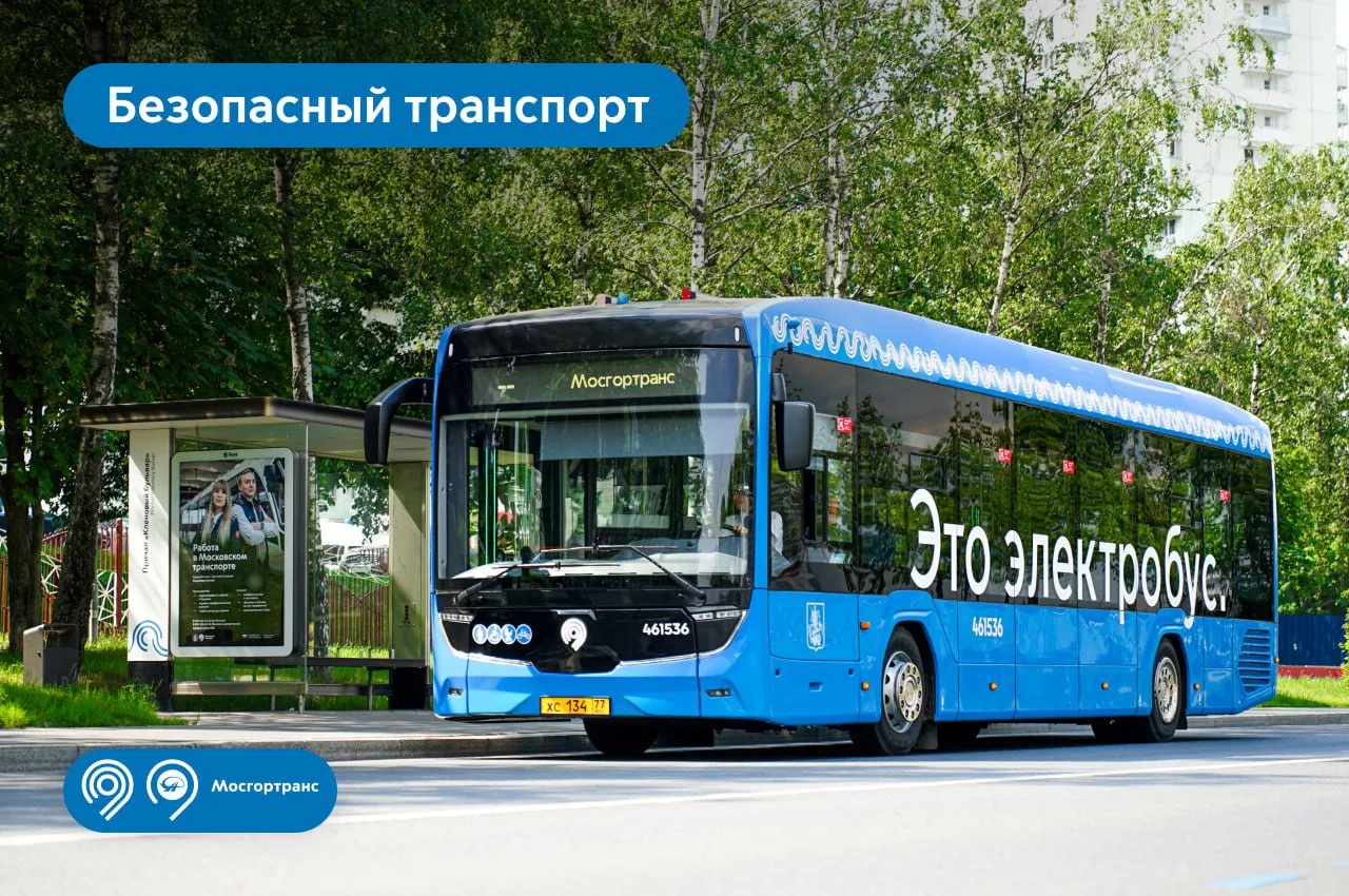 Комфортная поездка начинается с чувства безопасности.
