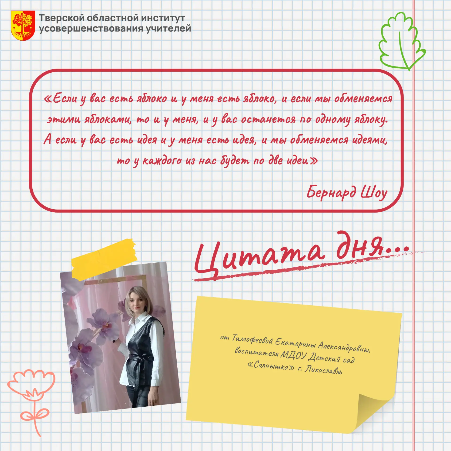 💬 Эта пятница - последний день испытаний в рамках конкурсов профессионального педагогического мастер