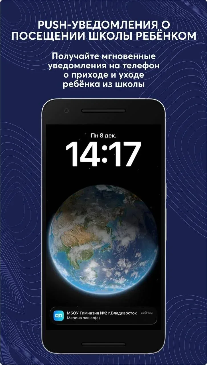 ✉️Push-уведомления о посещении школы - как оформить подписку  ✅Родители школьников теперь могут полу