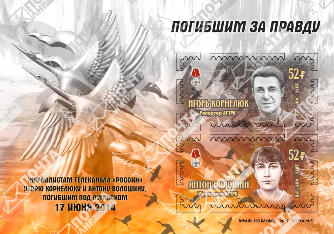🕊️ День памяти журналистов, погибших при исполнении профессиональных обязанностей