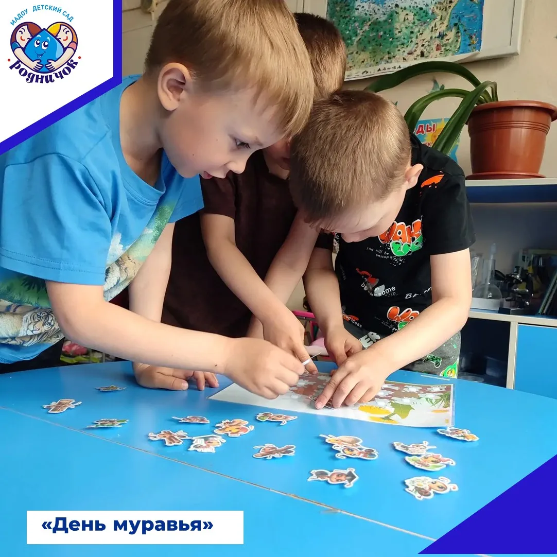 🐜 17 мая - День муравья. В старшей группе прошёл тематический день, посвящённый знаком...