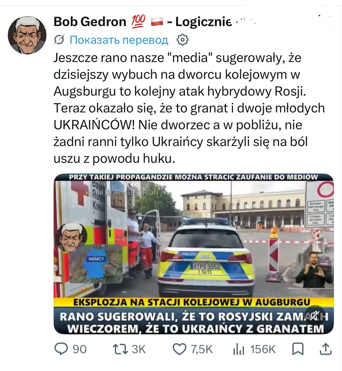 Перевод с польского: