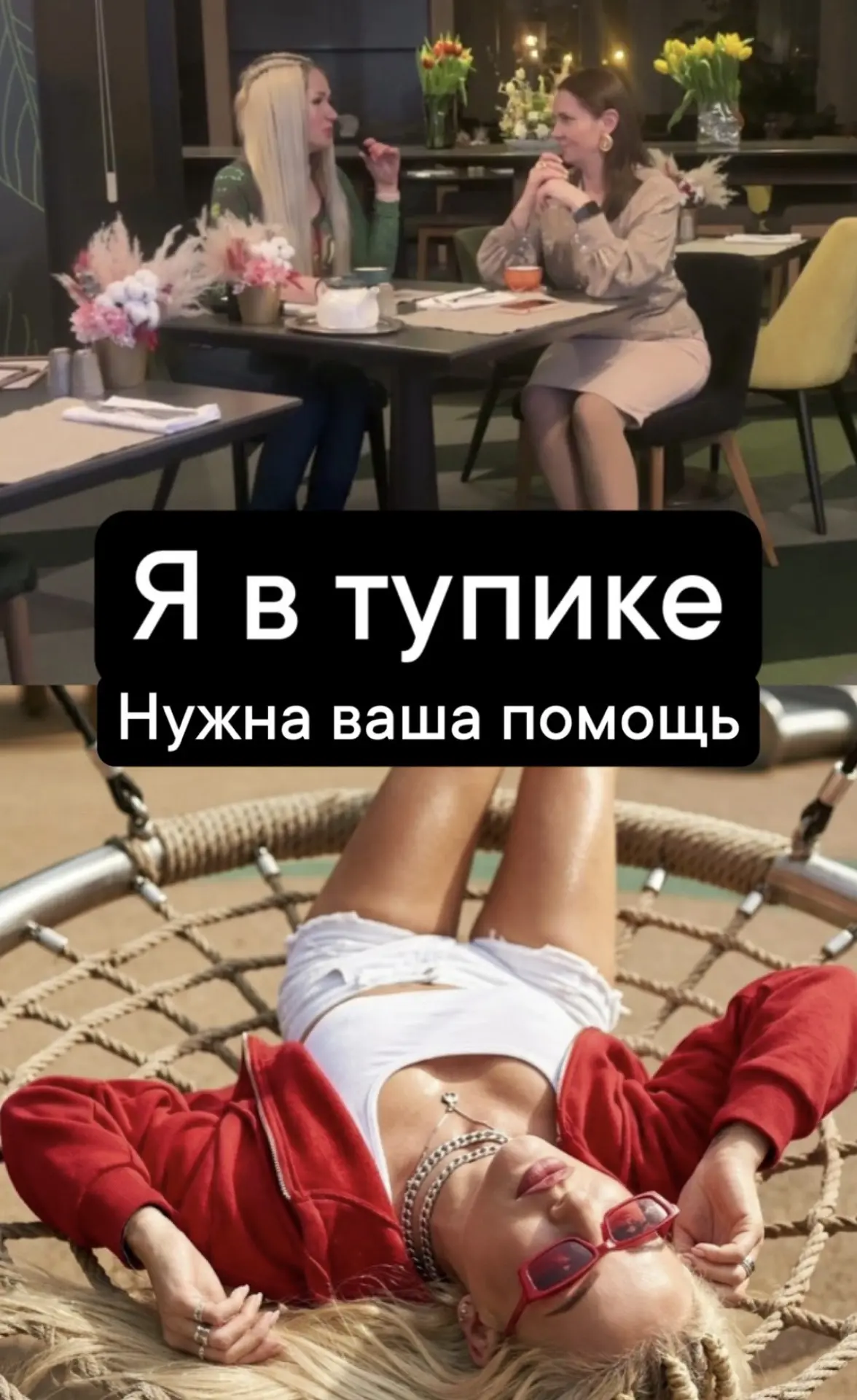 ⁉ Я в тупике — нужна ваша помощь! 
 
Готовлю бесплатный практикум для вас, но не могу решить, что бу