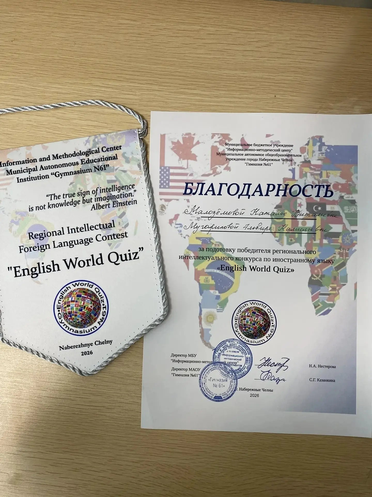 🎉 Блестящий успех 8Б класса — первое место в региональном конкурсе! 🎉