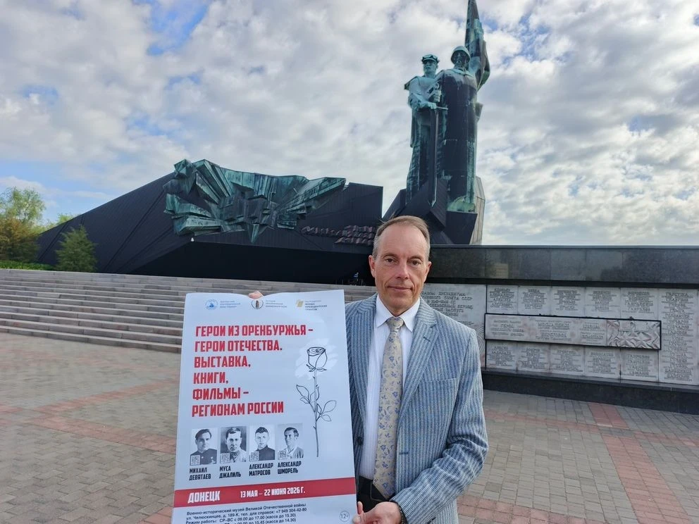 Оренбургский благотворительный фонд «Евразия» представляет свой многолетний просветительский проект 