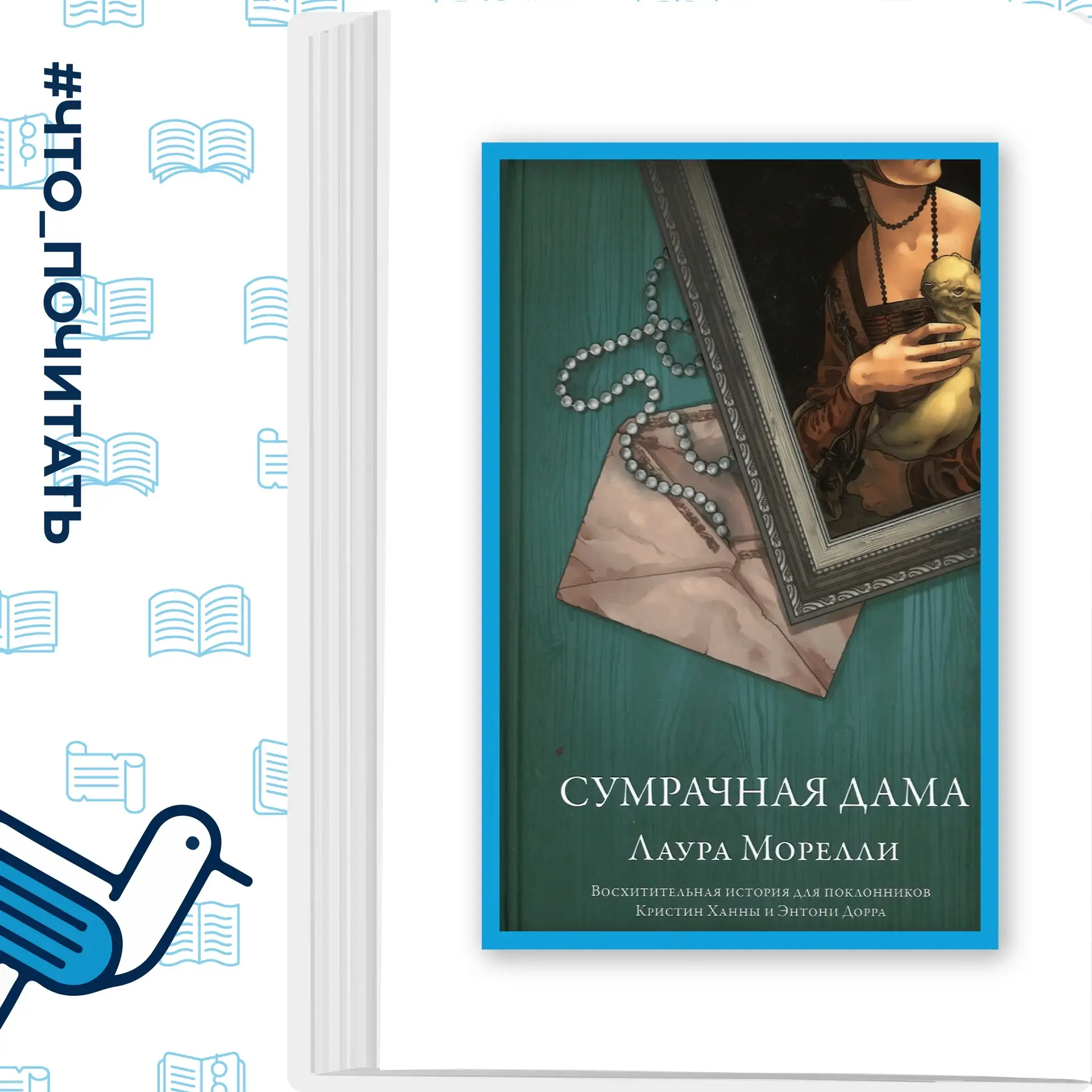 📚 Библиотекарь рекомендует | Выпуск 36
