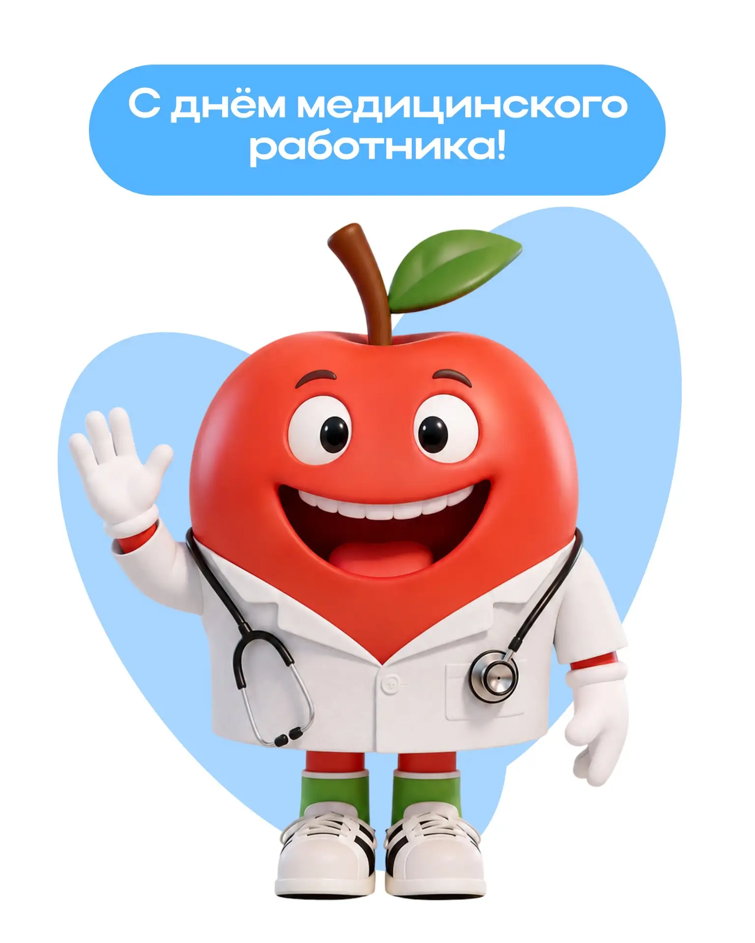 С Днем медицинского работника! 🩺

Для меня это особенный и очень глубокий праздник.

Есть классичес