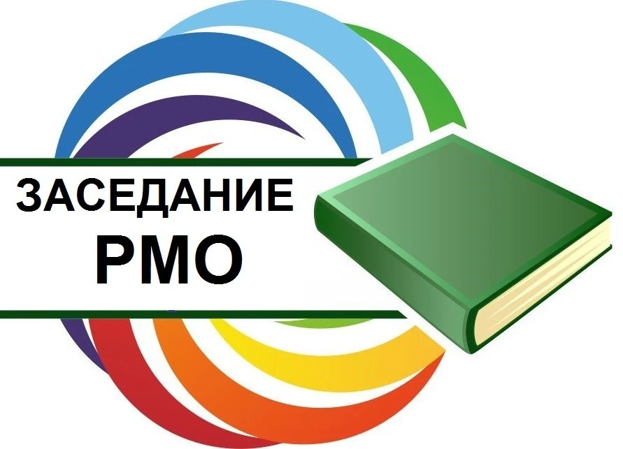 📣 Районное методическое объединение педагогов дошкольного образования: итоги встречи
