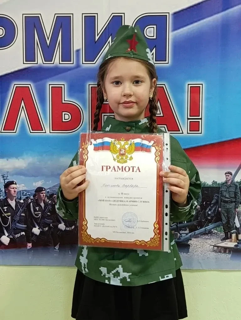 Гордимся очередным успехом наших воспитанников! Варвара Потапова (группа "Радуга") прин...