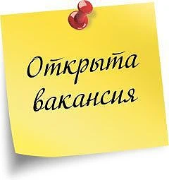 В Администрации Дальнереченска открыты вакансии (без предъявления требований к опыту работы):


1.  