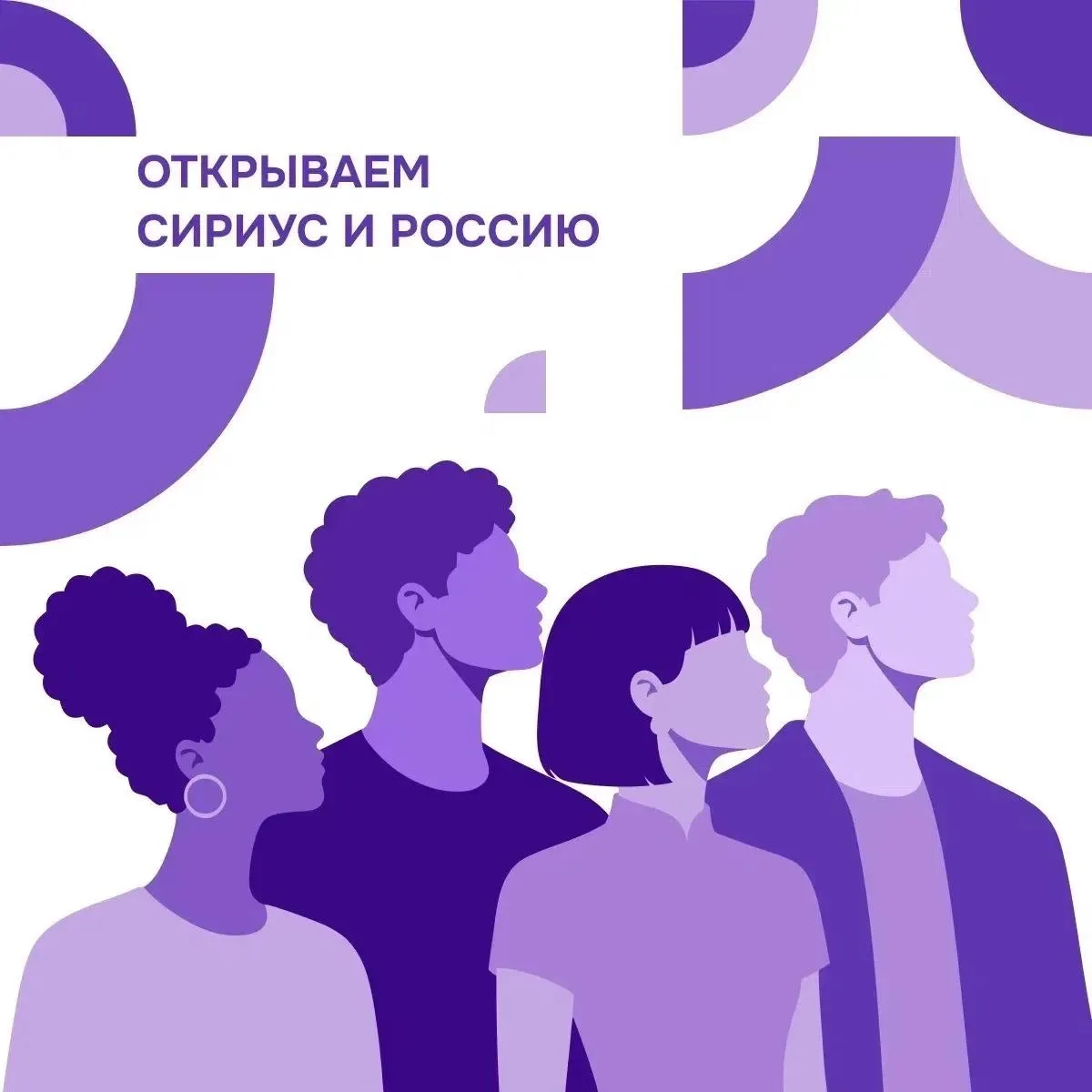 Участвуй в конкурсе от Сириуса!