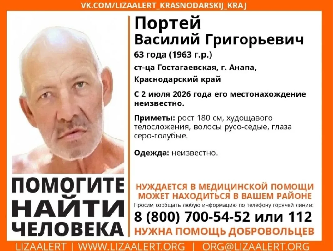 #Внимание!