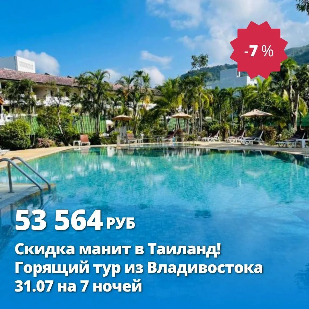 🔥 Цена тура: 53 564 руб/чел