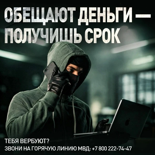 Поддашься вражеским провокациям — потеряешь будущее    Будь предельно бдителен в интернете    Один н