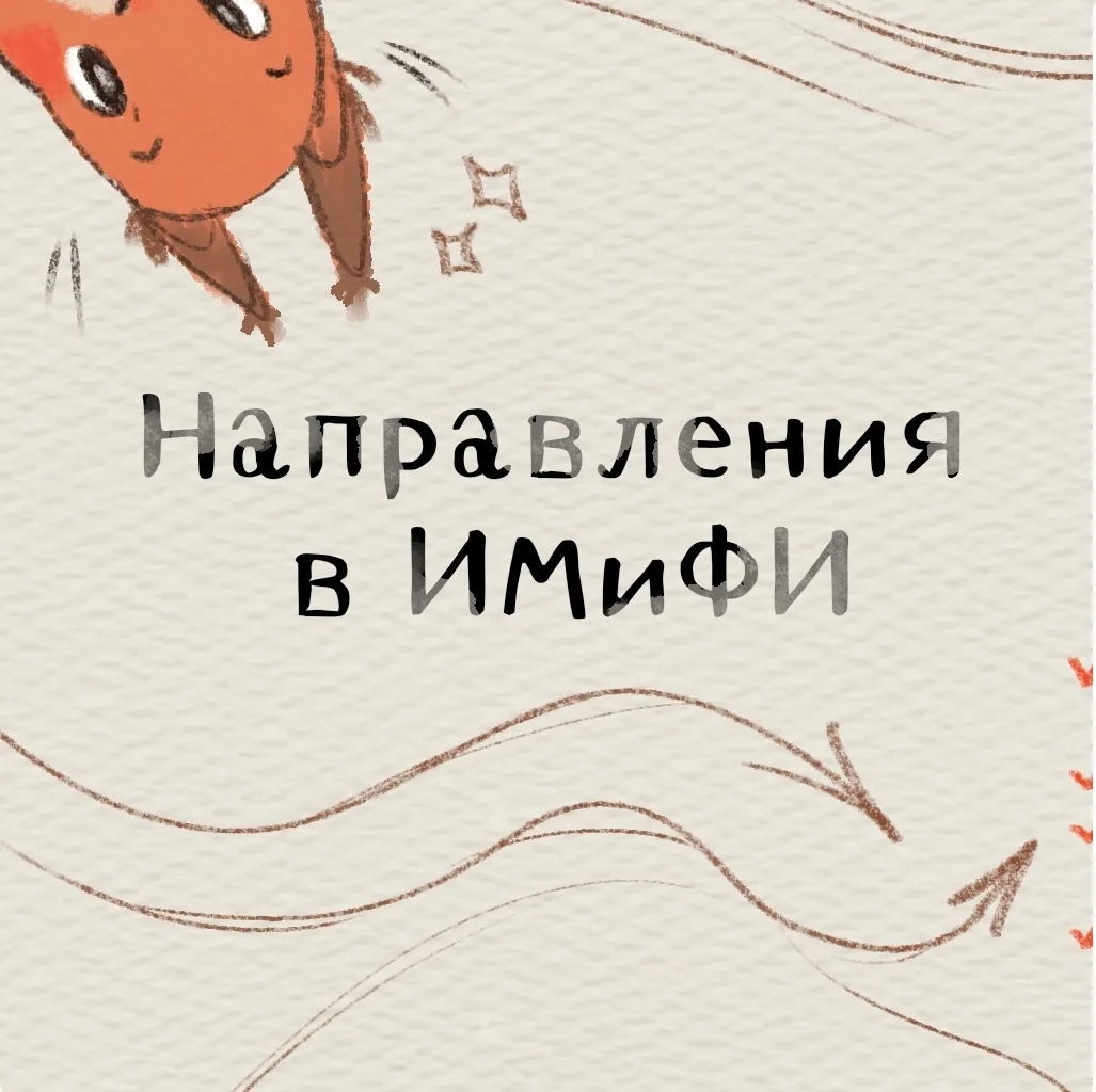 Если молодой абитуриент или его родители не знают, кем можно работать после окончания института мате