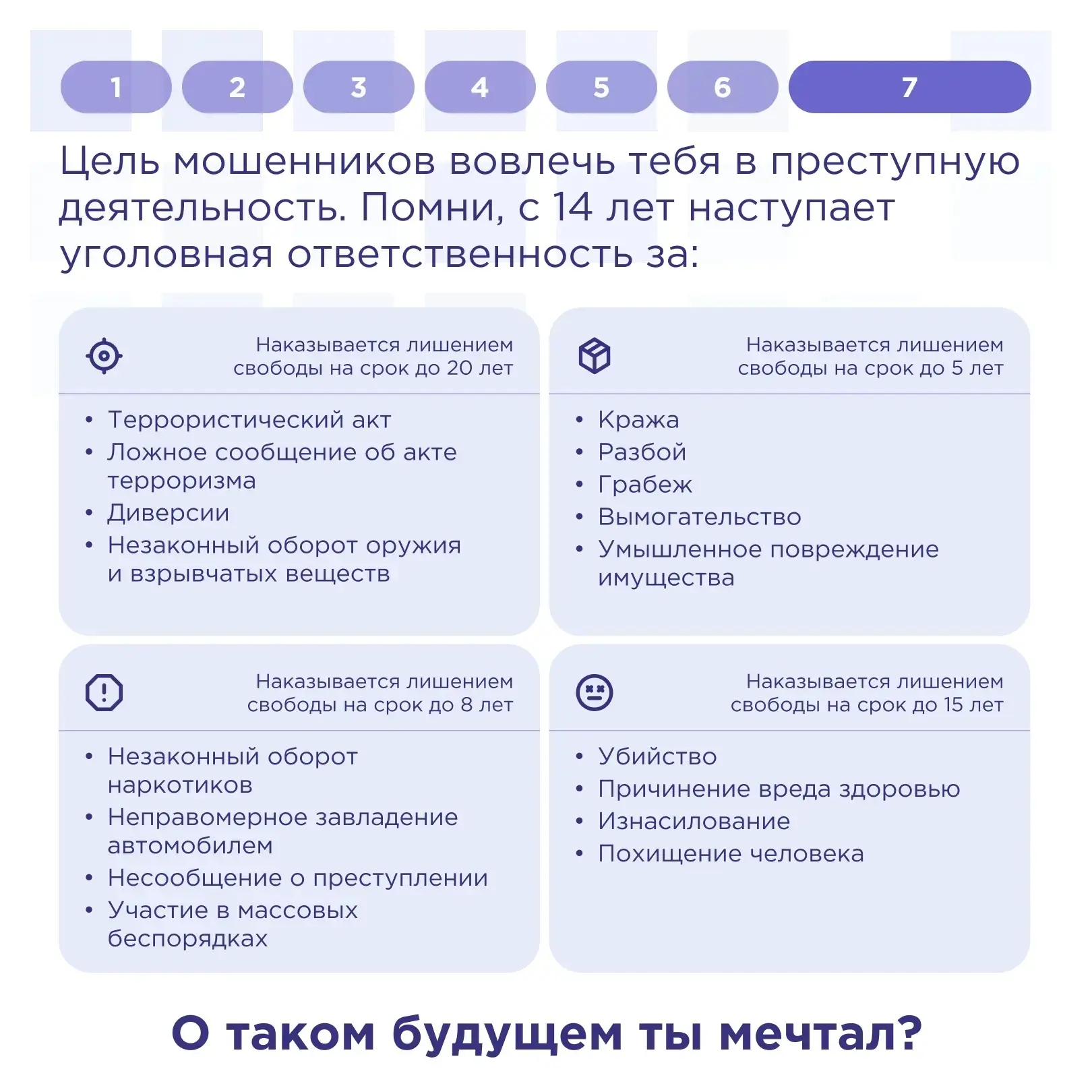 Осторожно: манипуляции в Сети!  Желание помочь близким или друзьям — именно на этих чувствах часто и