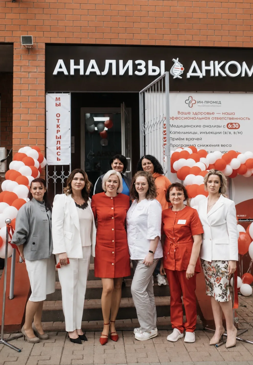 🎉 Новый медицинский офис ДНКОМ в Домодедово!

Хорошая новость для жителей Домодедово: теперь заботи