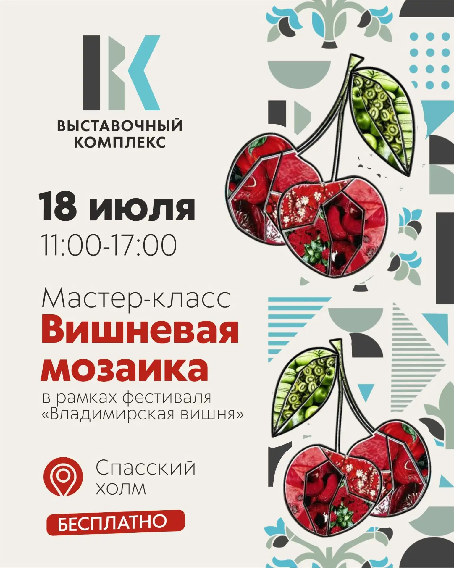 Большой праздник в нашем любимом городе!