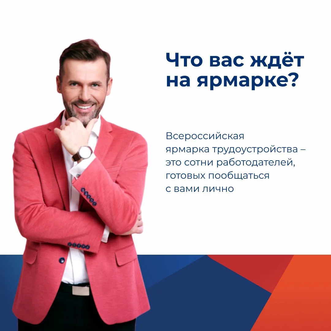 26 июня по всему краю пройдет федеральный этап Всероссийской ярмарки трудоустройства «Р...