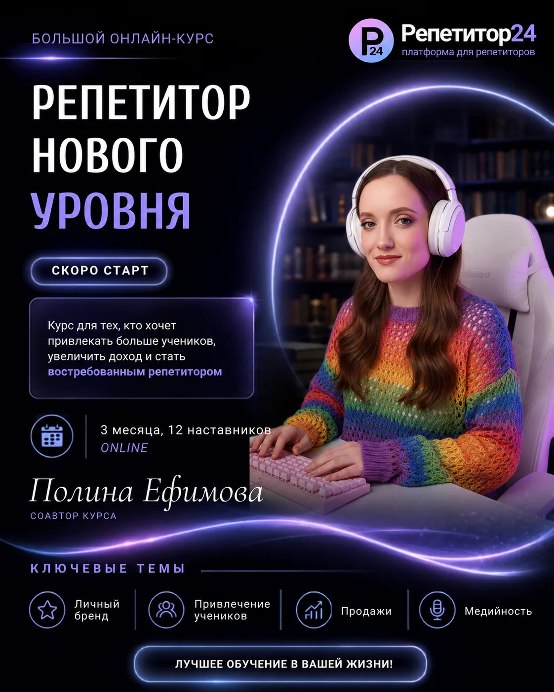 Давно хотела вам рассказать… мои выступления в качестве спикера НЕ ЗАКАНЧИВАЮТСЯ! 🔥