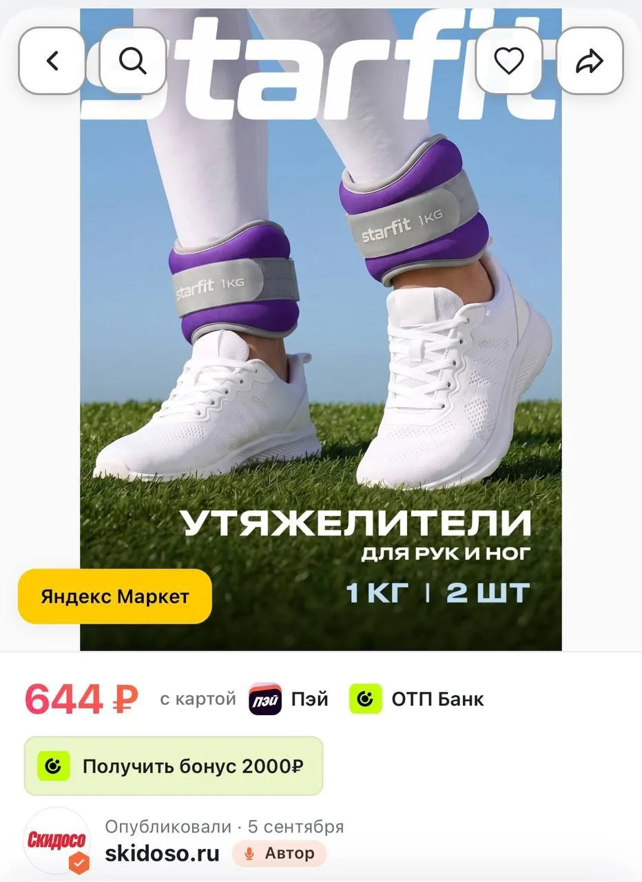 🔥 Утяжелители универсальные для рук и ног STARFIT WT-502 1 кг, лиловый набор 2 штуки
