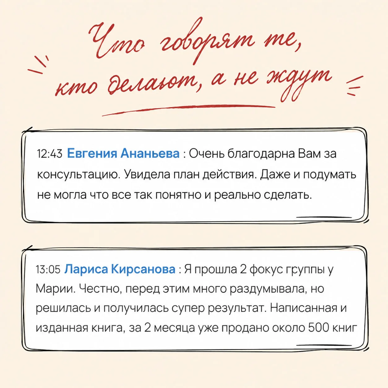 Можно долго думать, а можно делать.