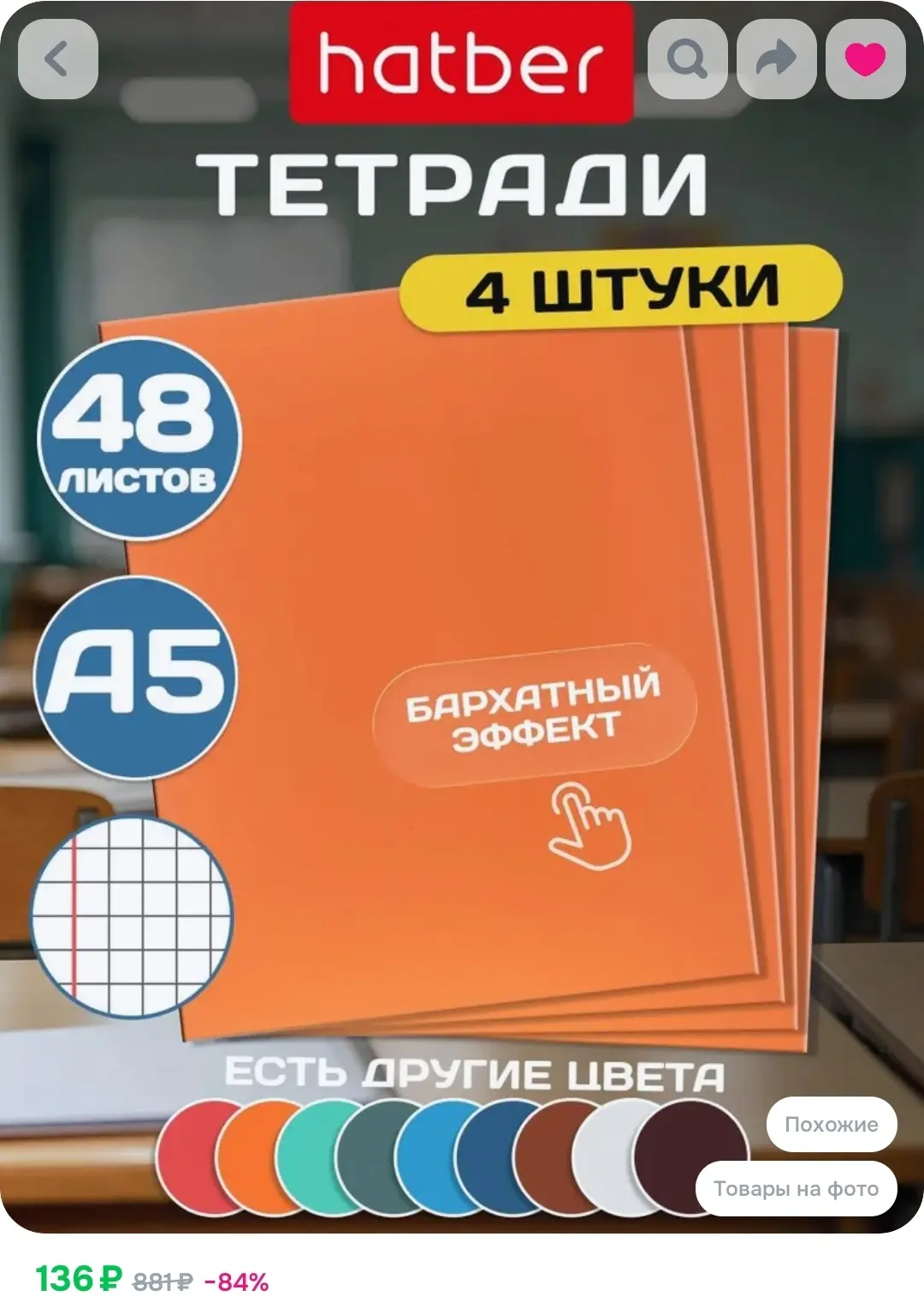 Тетради 48 листов в клетку 4 шт.