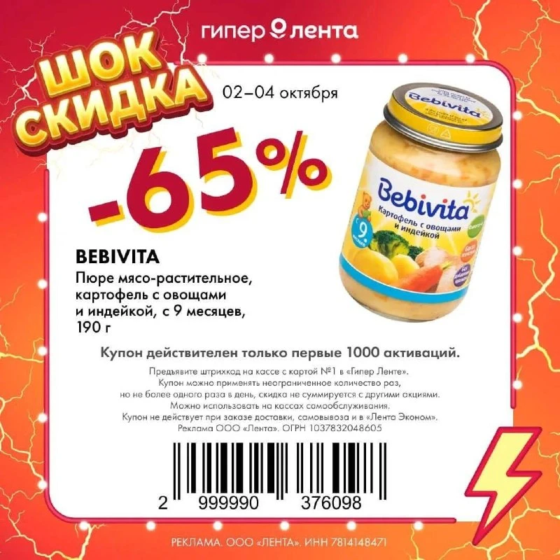 Лента Гипер