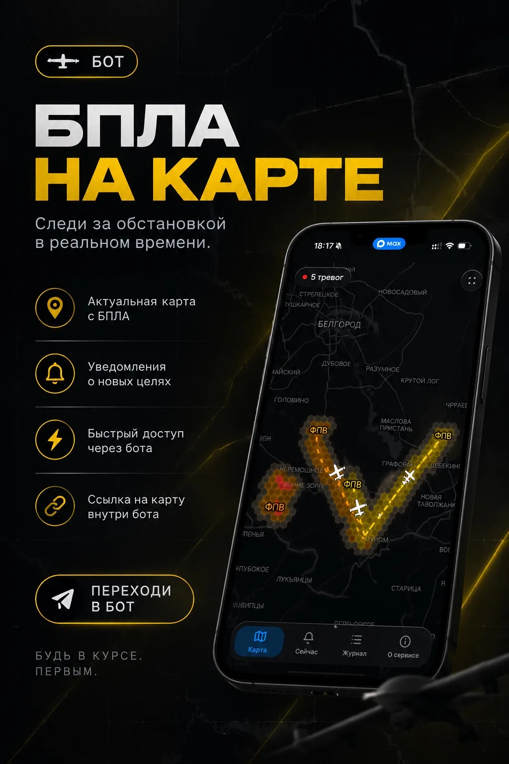 Не у всех есть рация — и не всем она нужна.