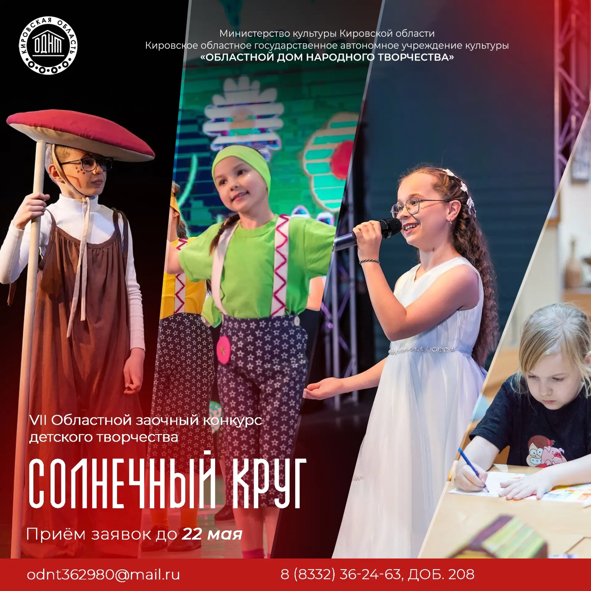 Конкурс детского творчества «Солнечный круг» приглашает к участию талантливых ребят от ...