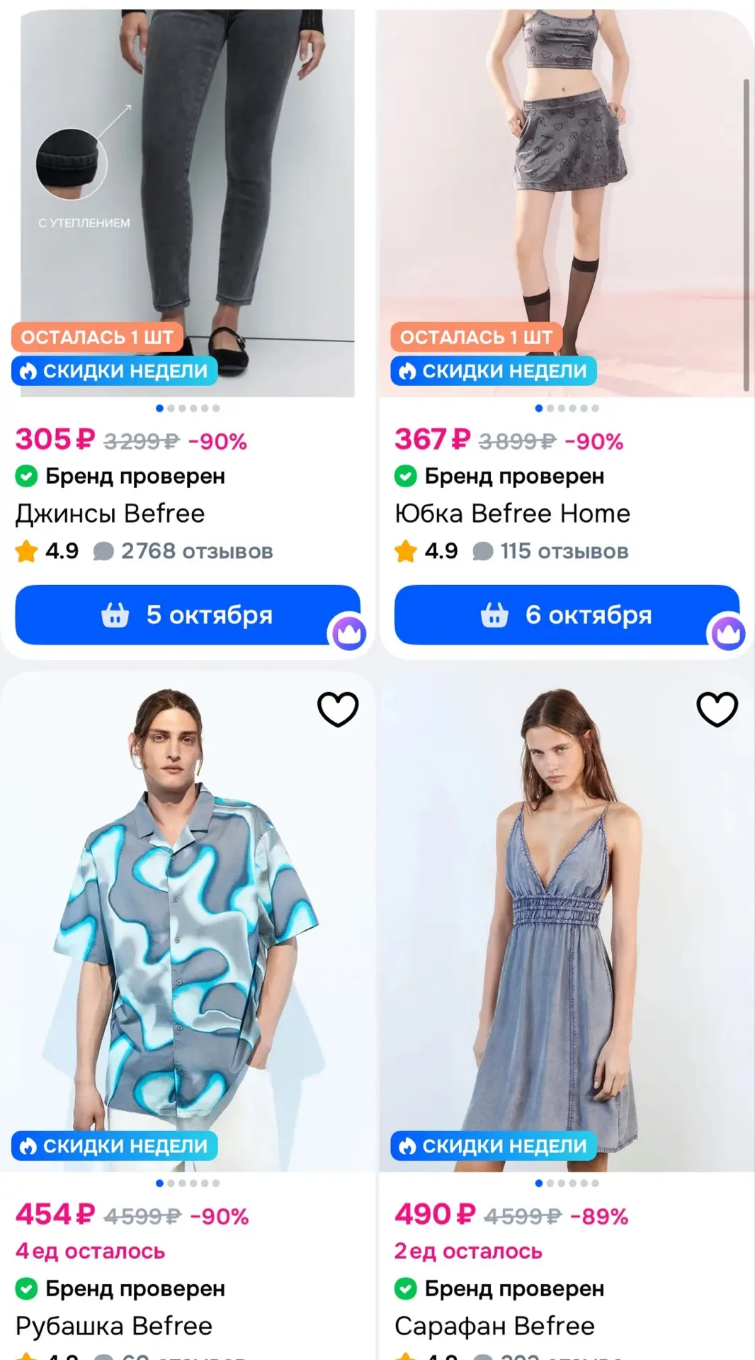 https://ozon.ru/s/befree