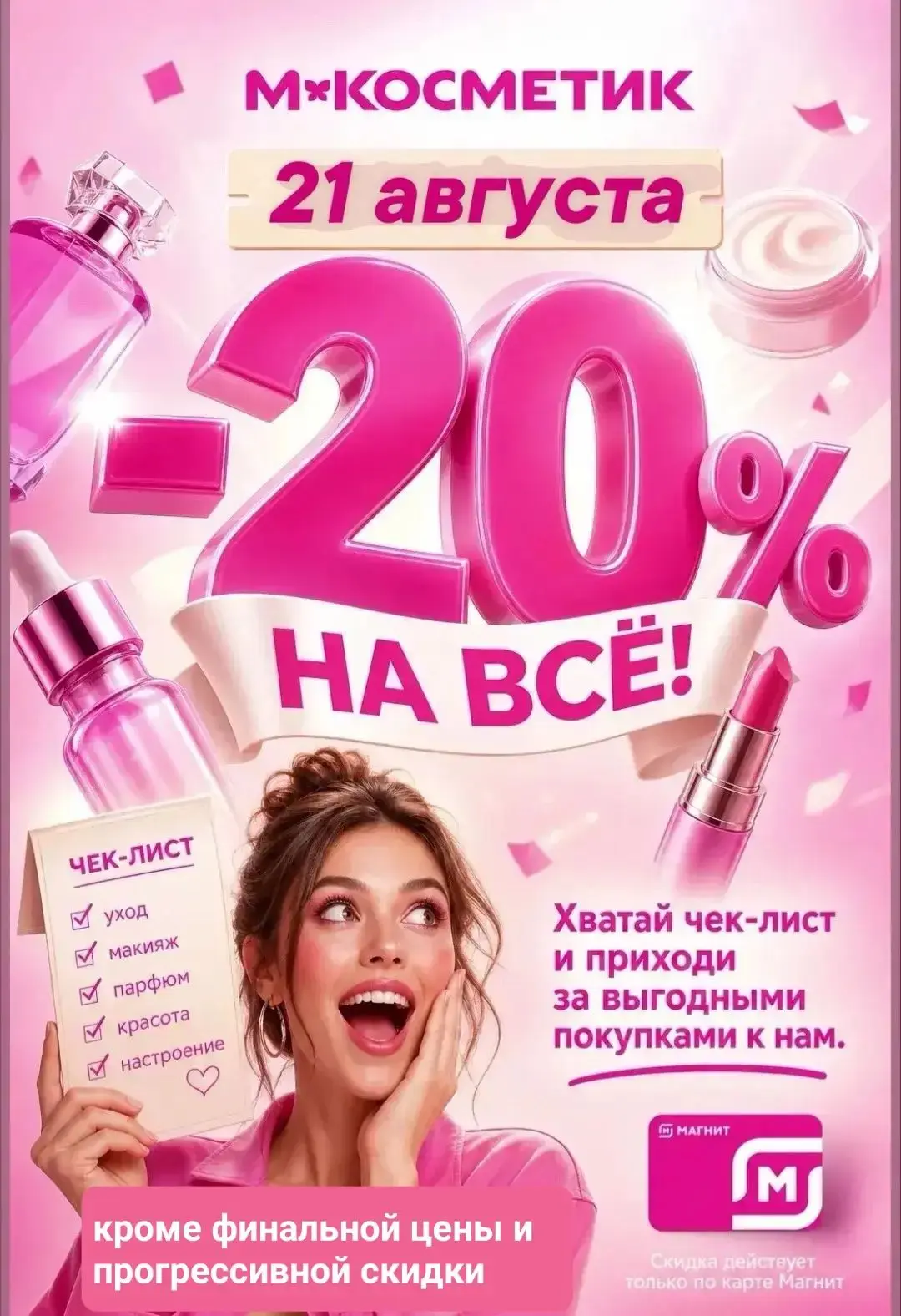 СЕГОДНЯ ❗❗❗