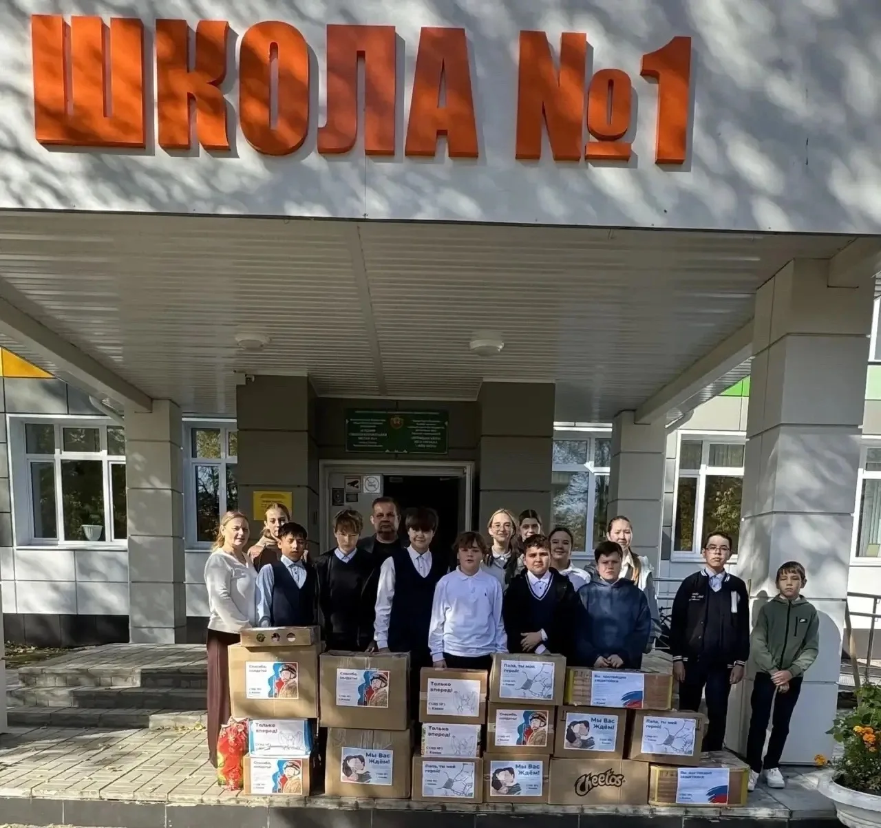 В школе №1 Канаша прошла акция по сбору гуманитарной помощи для участников СВО.