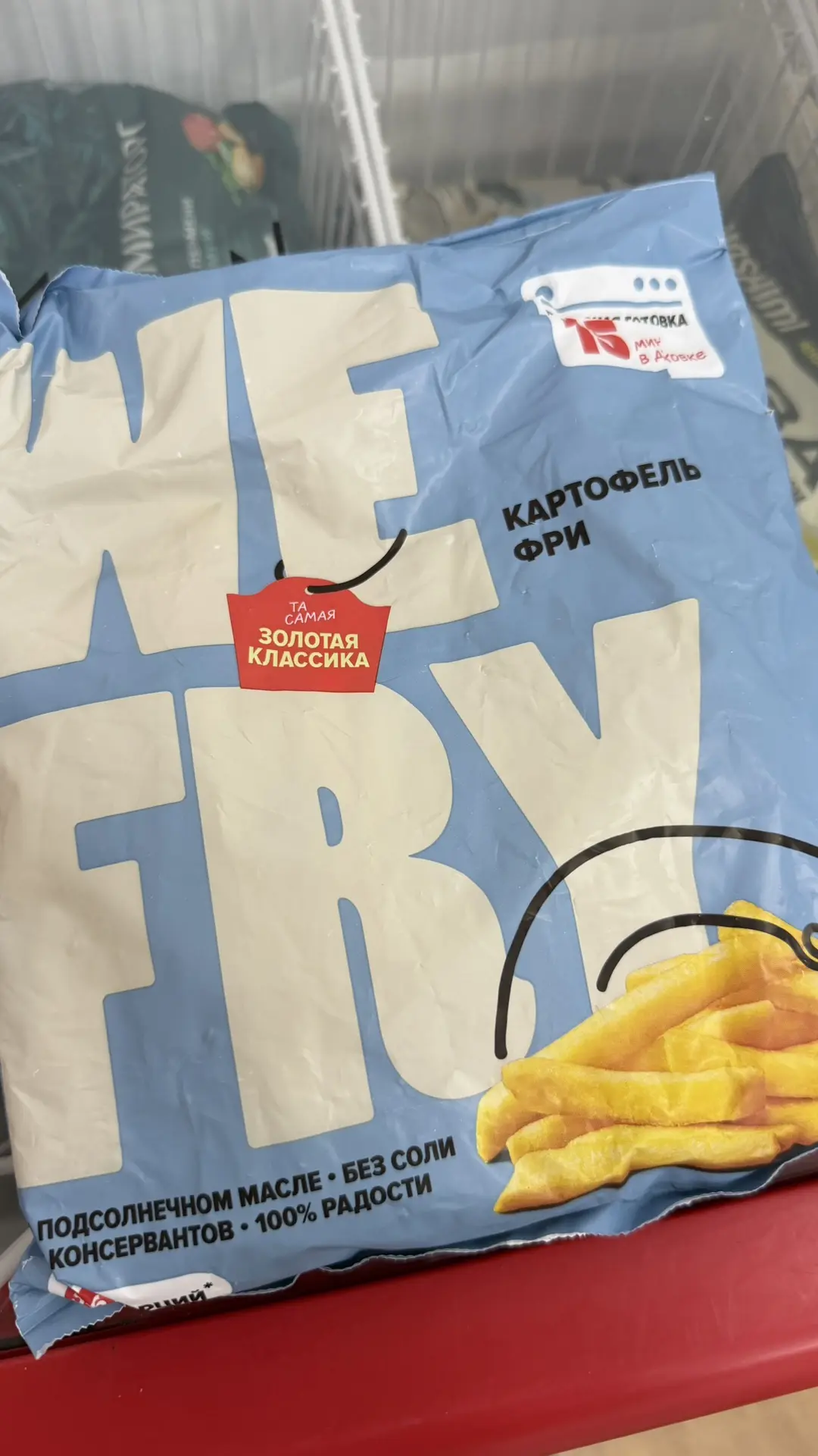 Картофель фри 🍟 в синих пачках 🔥хит продаж 🔥
