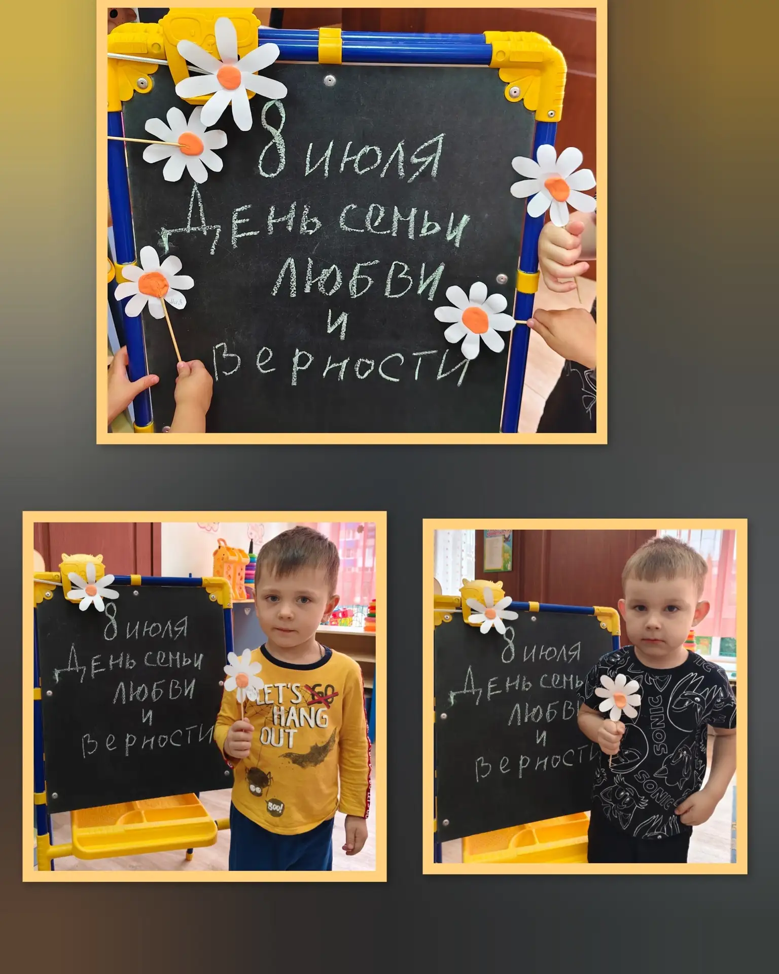 8 июля — День семьи, любви и верности ❤️